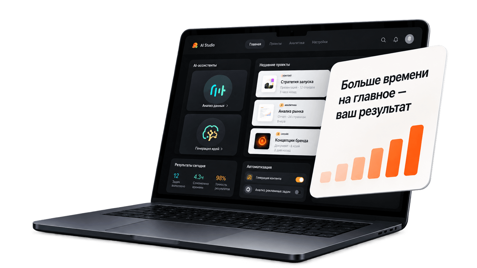 Ноутбук с аналитикой и дашбордом по проекту