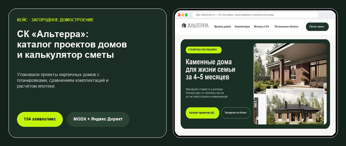 Превью кейса