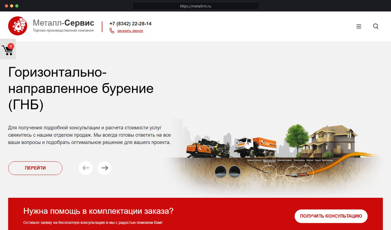Торгово-производственная компания «Металл-Сервис» (г. Саранск, +7 8342 22-28-14) — скриншот сайта metallrm.ru
