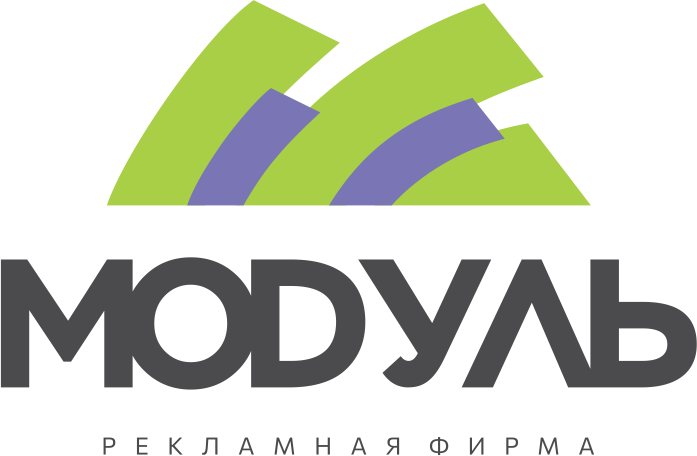 РПК Модуль